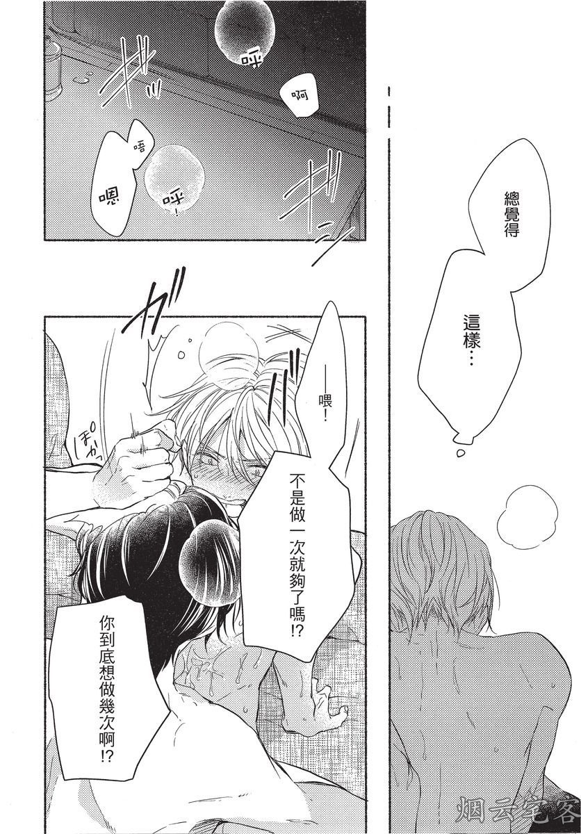 《捕食者的餐桌》漫画最新章节第04话免费下拉式在线观看章节第【27】张图片