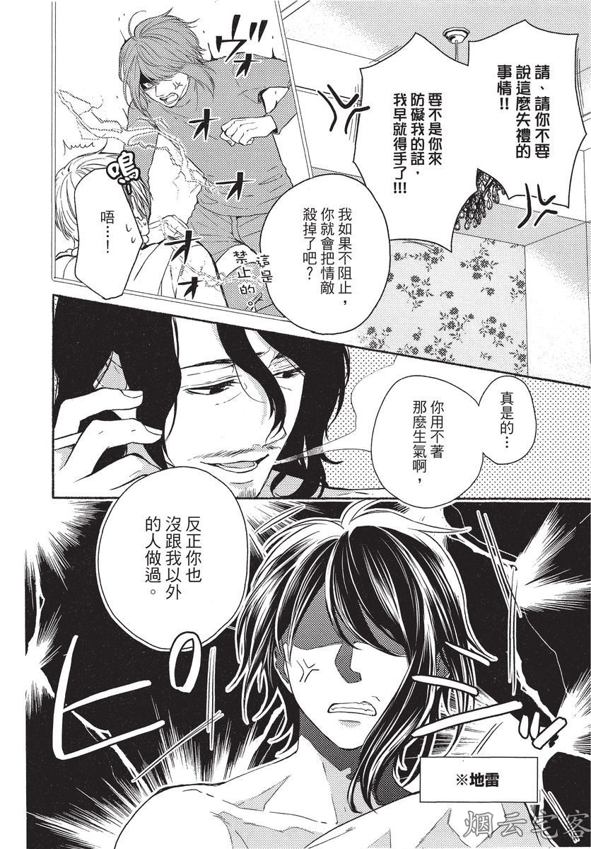 《捕食者的餐桌》漫画最新章节番外01免费下拉式在线观看章节第【2】张图片