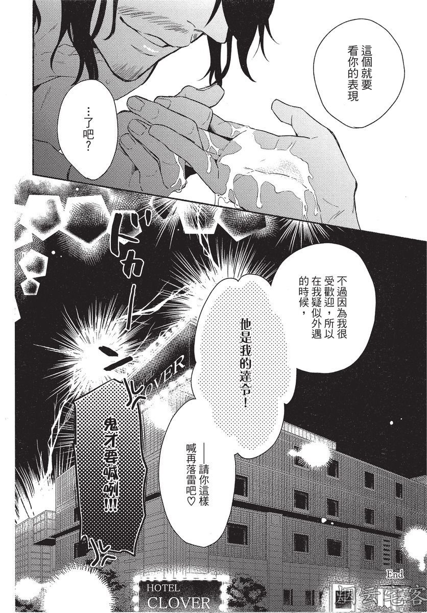 《捕食者的餐桌》漫画最新章节番外01免费下拉式在线观看章节第【32】张图片