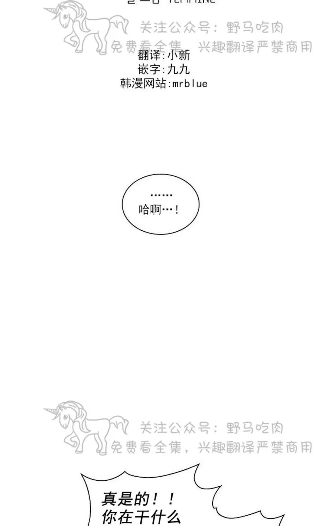 《papa to papa》漫画最新章节 第45话完结 免费下拉式在线观看章节第【9】张图片