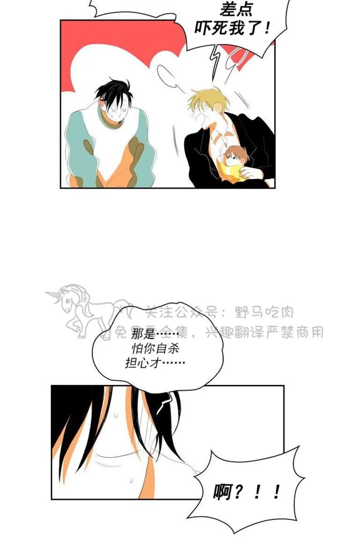 《papa to papa》漫画最新章节 第45话完结 免费下拉式在线观看章节第【10】张图片