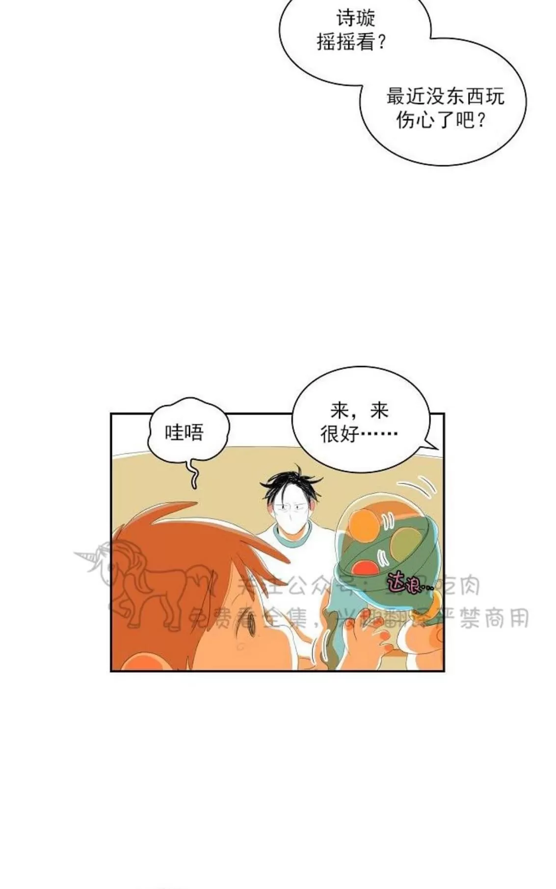 《papa to papa》漫画最新章节 第45话完结 免费下拉式在线观看章节第【17】张图片