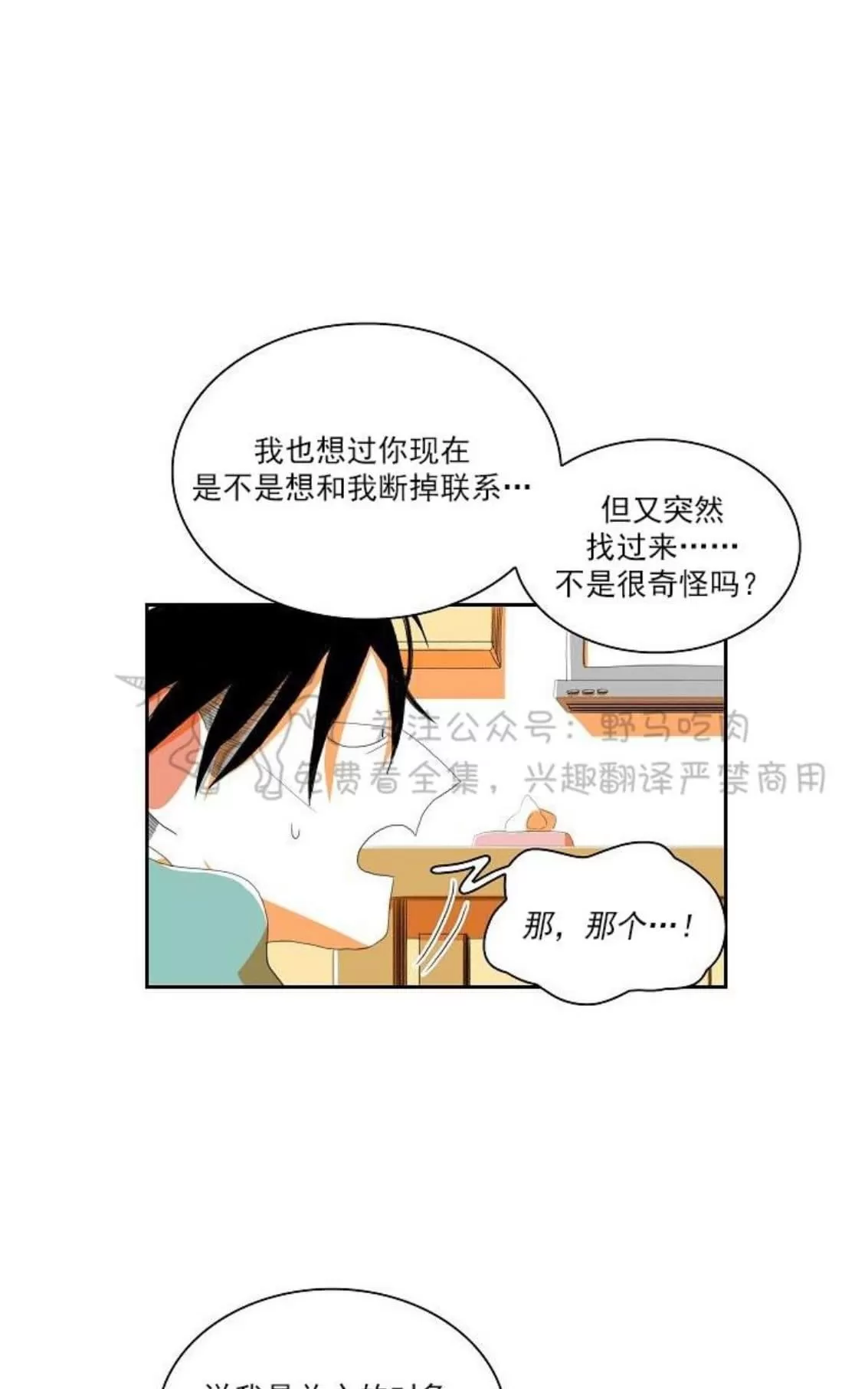 《papa to papa》漫画最新章节 第45话完结 免费下拉式在线观看章节第【26】张图片