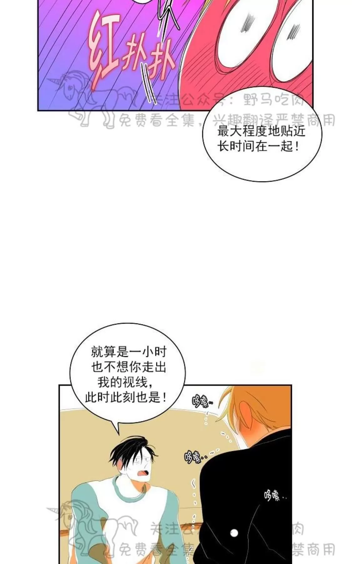 《papa to papa》漫画最新章节 第45话完结 免费下拉式在线观看章节第【41】张图片