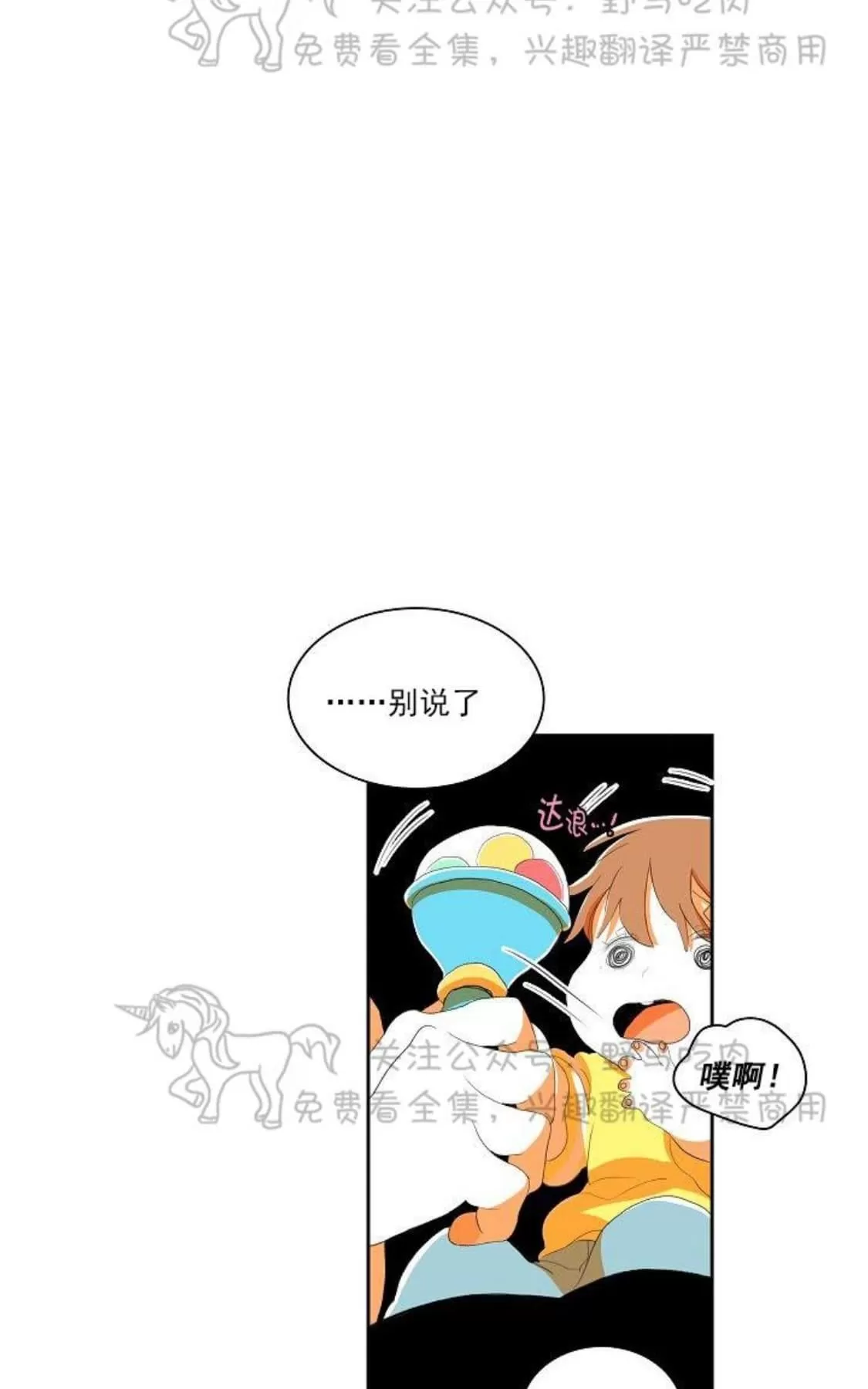 《papa to papa》漫画最新章节 第45话完结 免费下拉式在线观看章节第【44】张图片