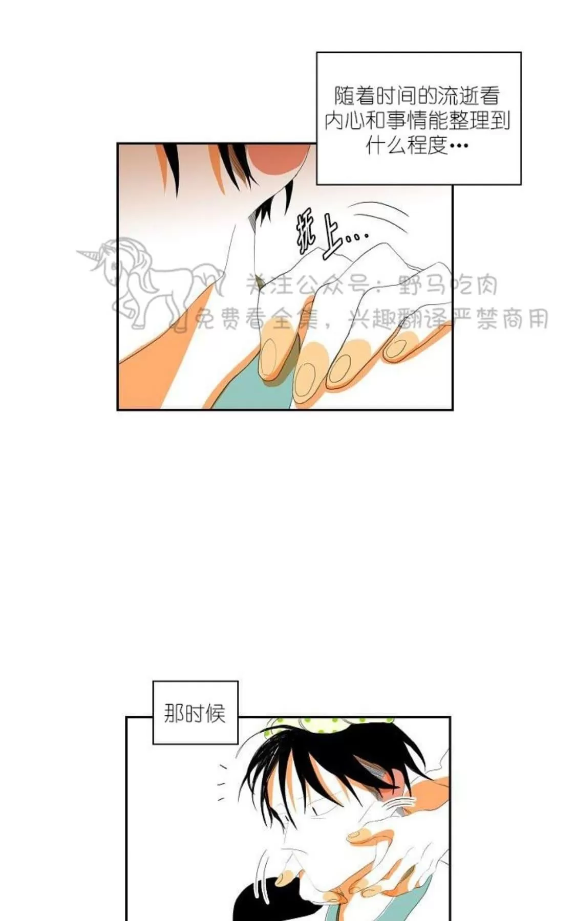 《papa to papa》漫画最新章节 第45话完结 免费下拉式在线观看章节第【54】张图片