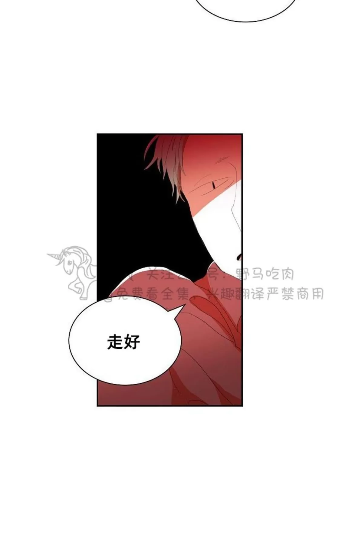 《papa to papa》漫画最新章节 第43话 免费下拉式在线观看章节第【2】张图片