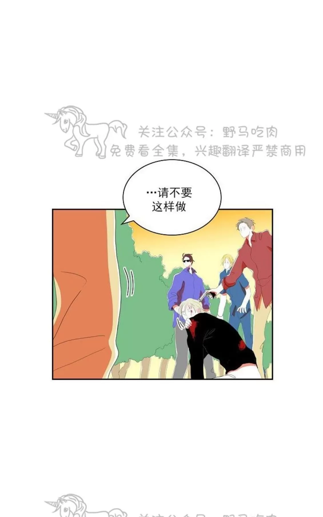 《papa to papa》漫画最新章节 第43话 免费下拉式在线观看章节第【6】张图片