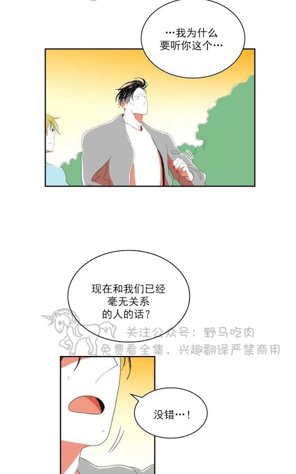 《papa to papa》漫画最新章节 第43话 免费下拉式在线观看章节第【10】张图片