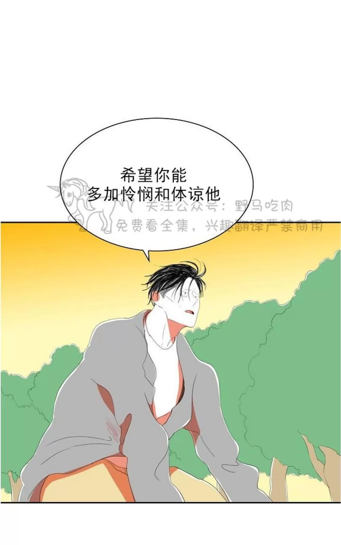 《papa to papa》漫画最新章节 第43话 免费下拉式在线观看章节第【17】张图片