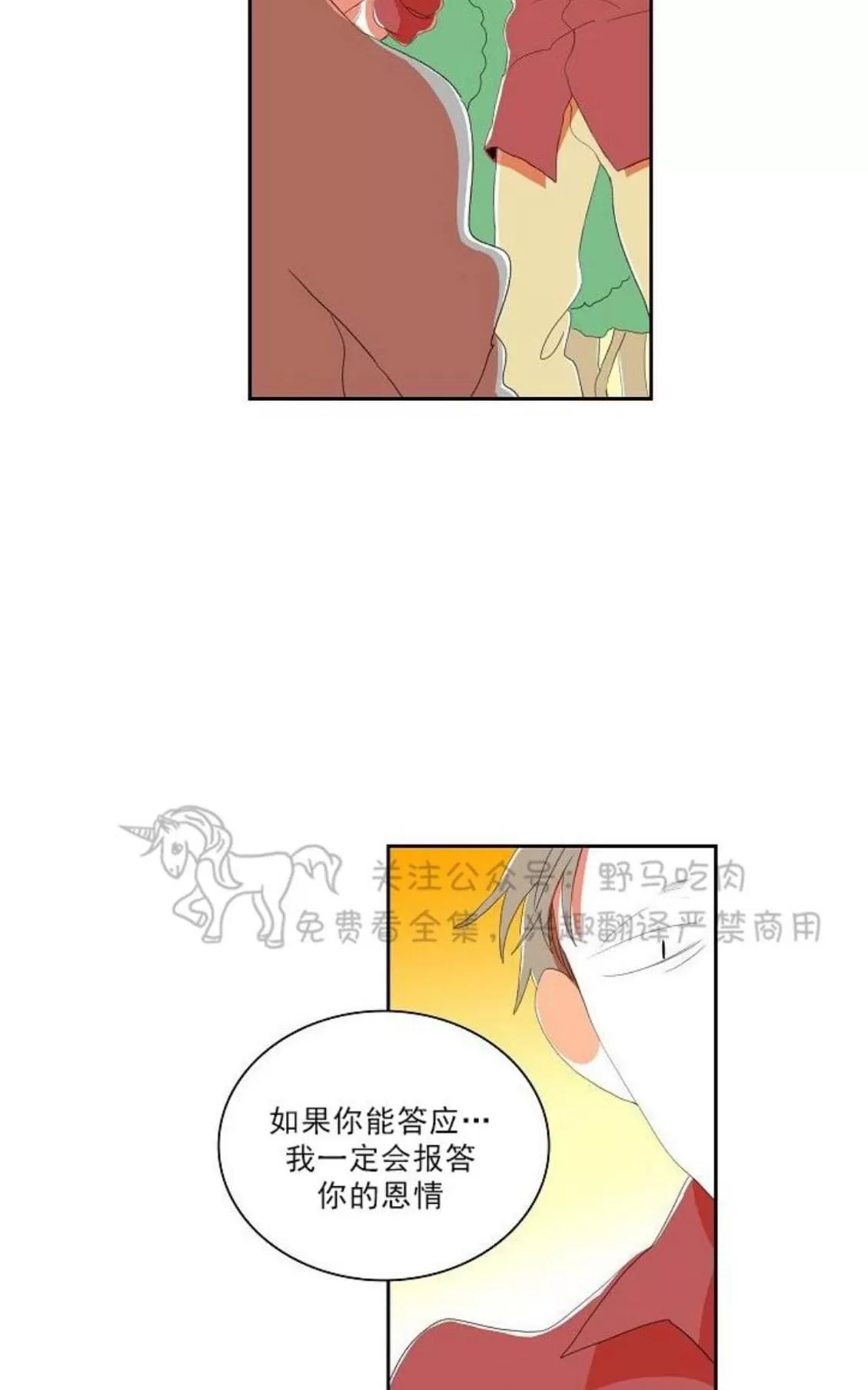 《papa to papa》漫画最新章节 第43话 免费下拉式在线观看章节第【19】张图片