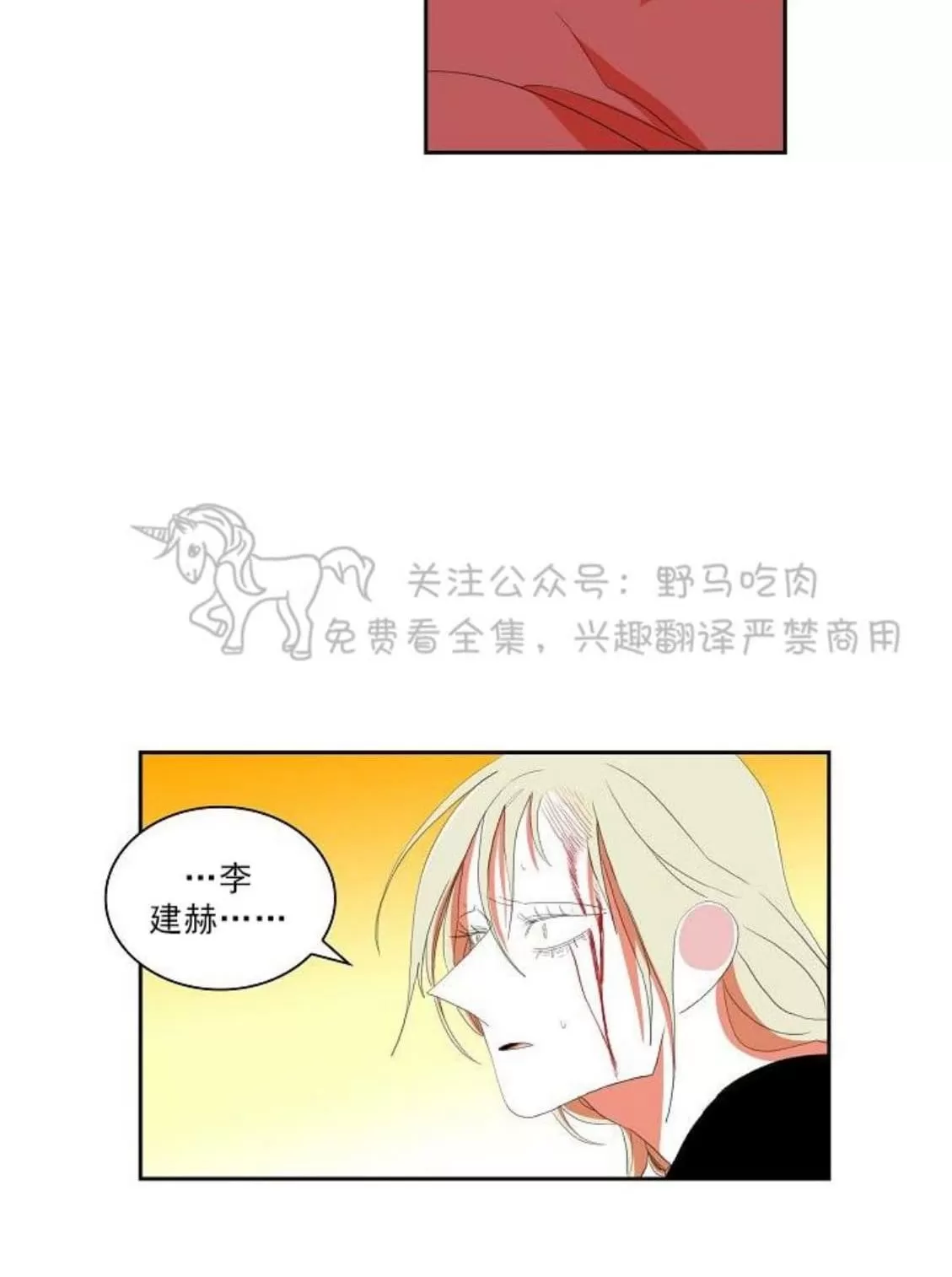 《papa to papa》漫画最新章节 第43话 免费下拉式在线观看章节第【20】张图片