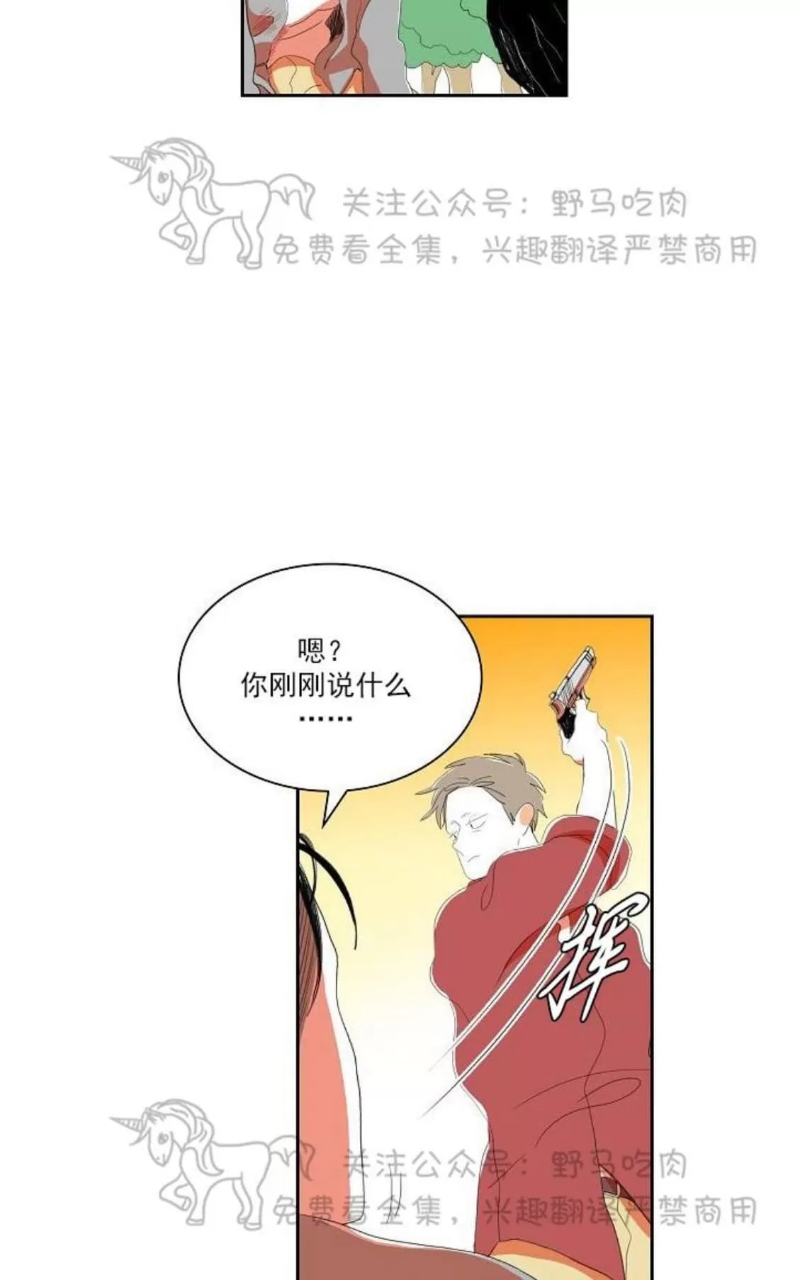 《papa to papa》漫画最新章节 第43话 免费下拉式在线观看章节第【24】张图片