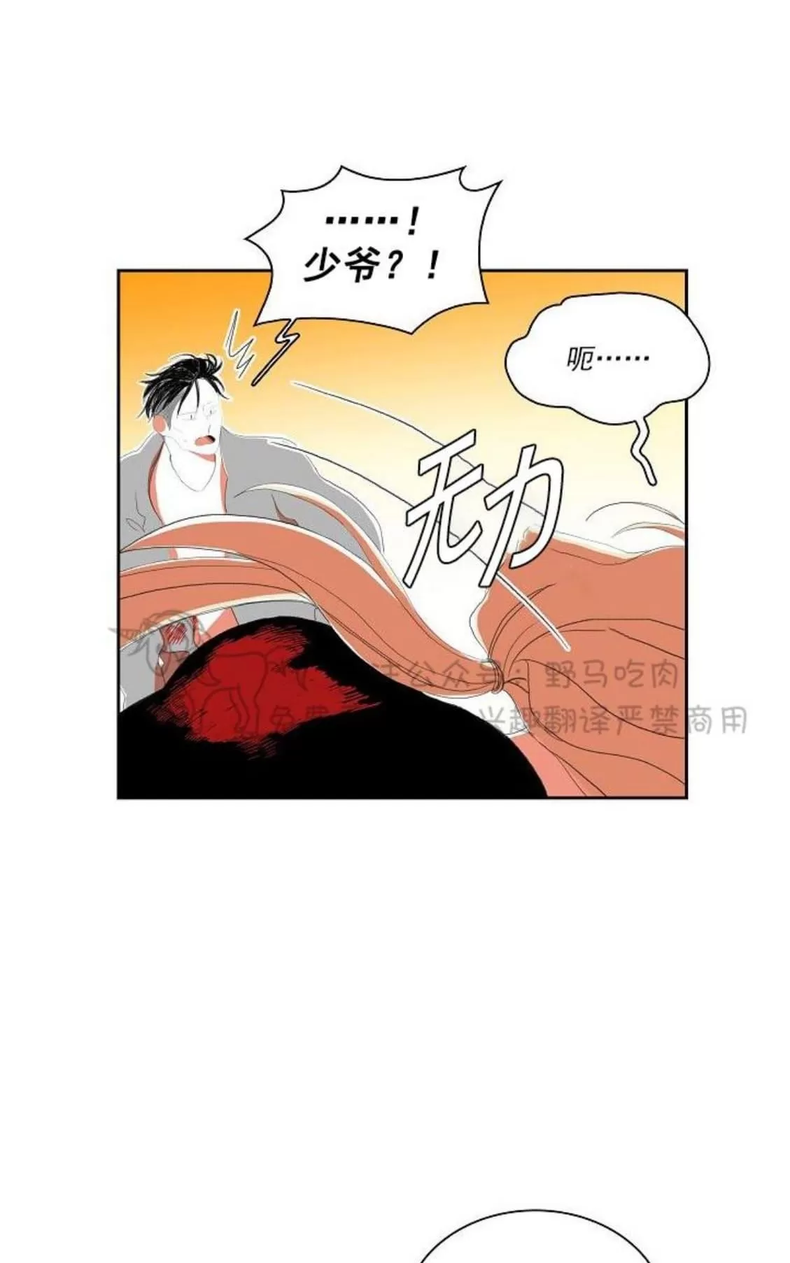 《papa to papa》漫画最新章节 第43话 免费下拉式在线观看章节第【26】张图片