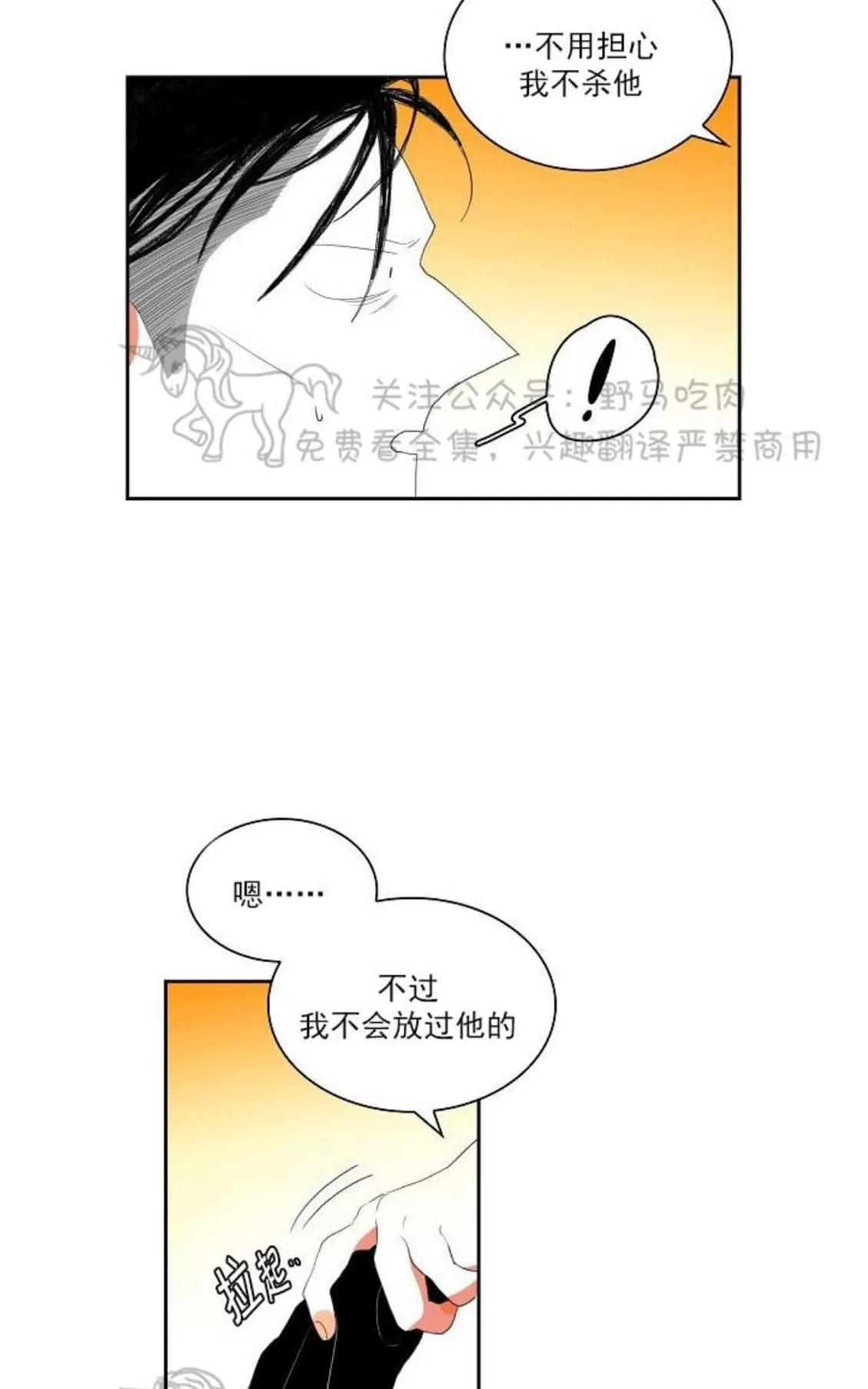 《papa to papa》漫画最新章节 第43话 免费下拉式在线观看章节第【27】张图片