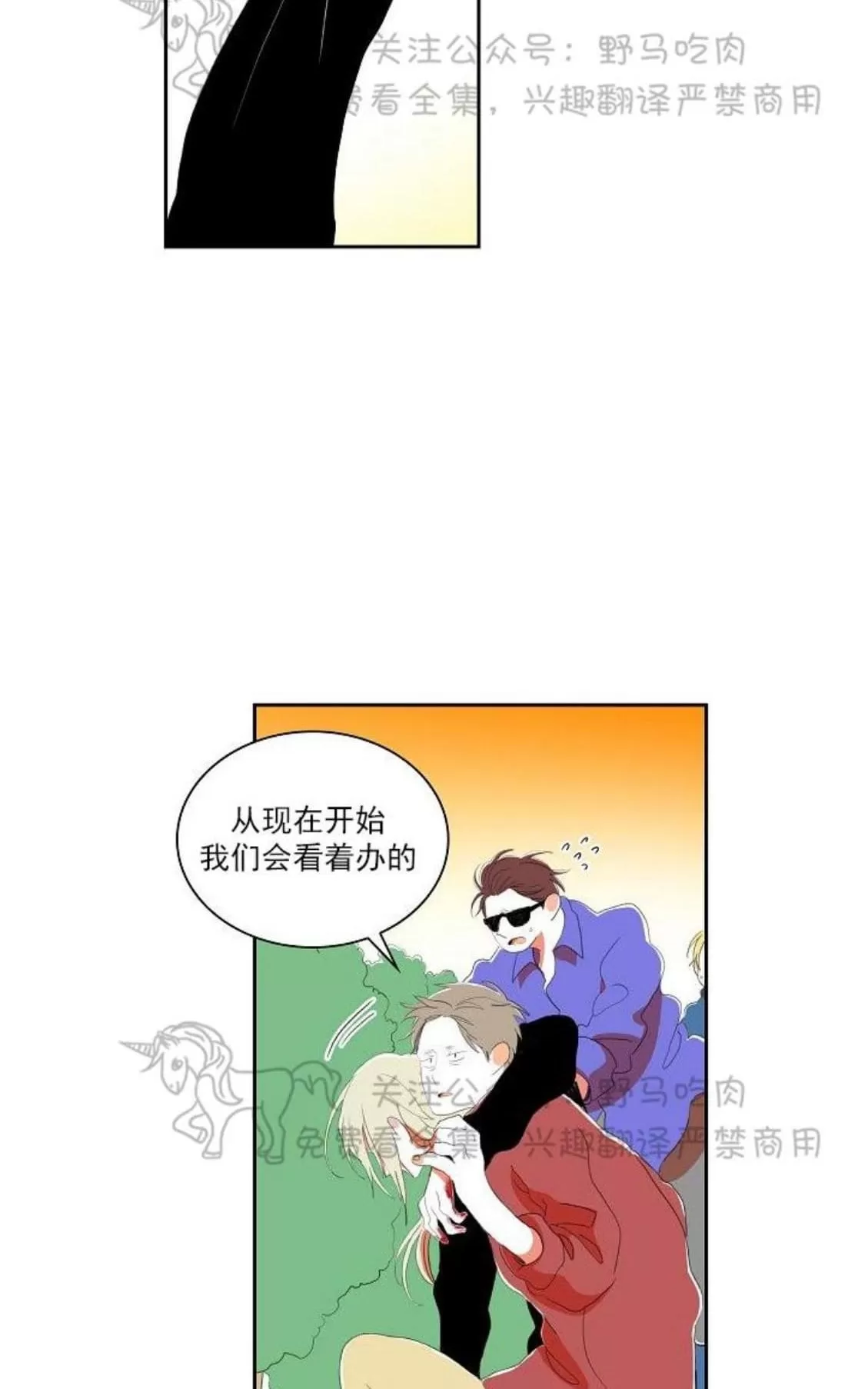 《papa to papa》漫画最新章节 第43话 免费下拉式在线观看章节第【28】张图片