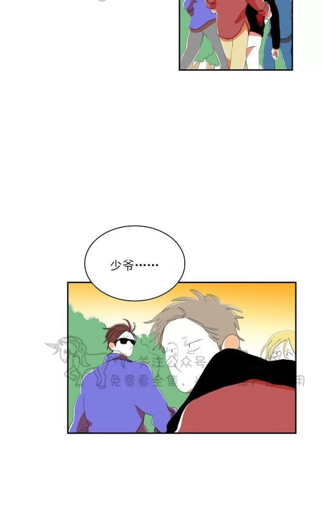 《papa to papa》漫画最新章节 第43话 免费下拉式在线观看章节第【33】张图片