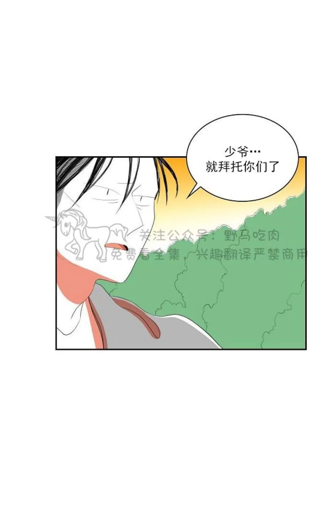 《papa to papa》漫画最新章节 第43话 免费下拉式在线观看章节第【34】张图片