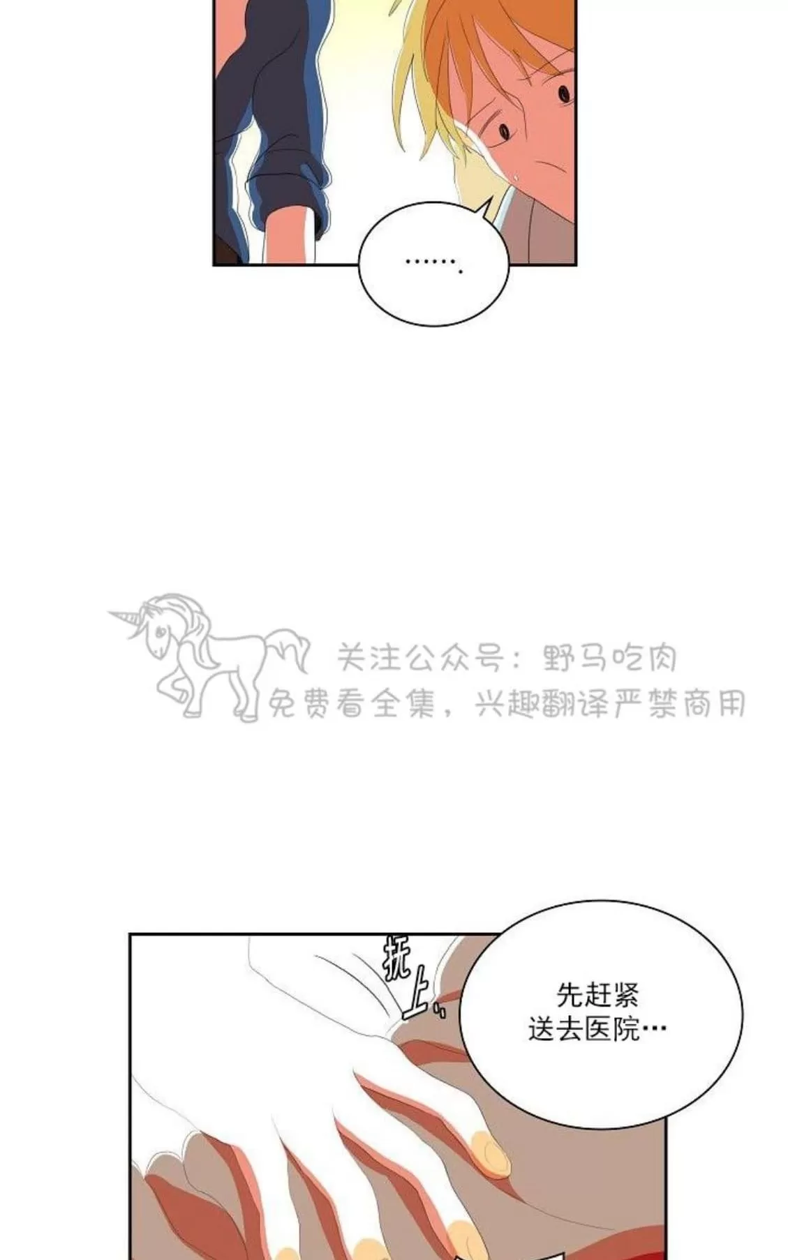 《papa to papa》漫画最新章节 第43话 免费下拉式在线观看章节第【38】张图片