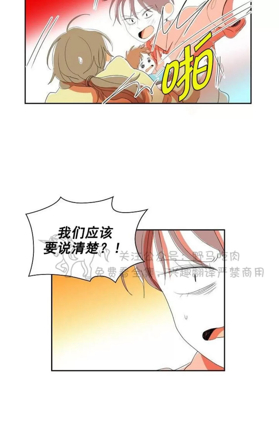 《papa to papa》漫画最新章节 第43话 免费下拉式在线观看章节第【45】张图片