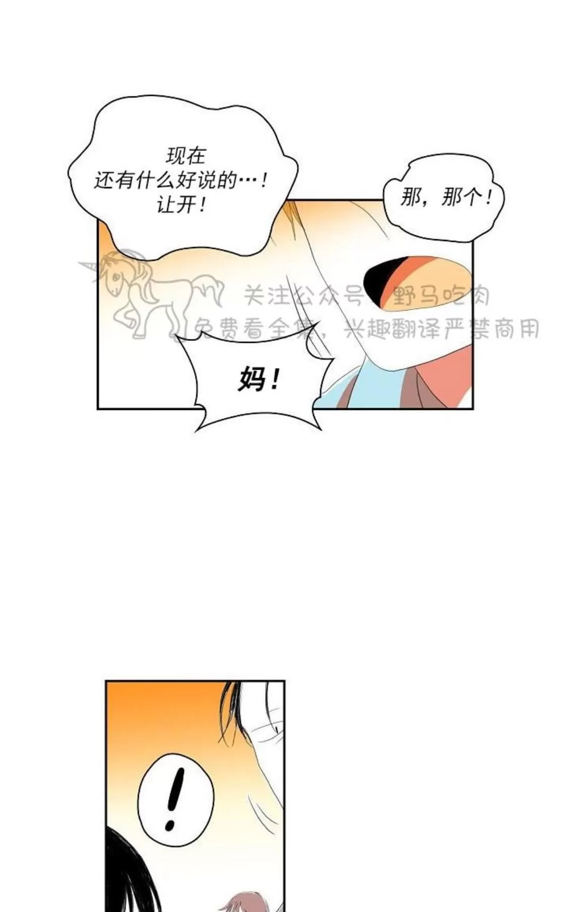 《papa to papa》漫画最新章节 第43话 免费下拉式在线观看章节第【46】张图片