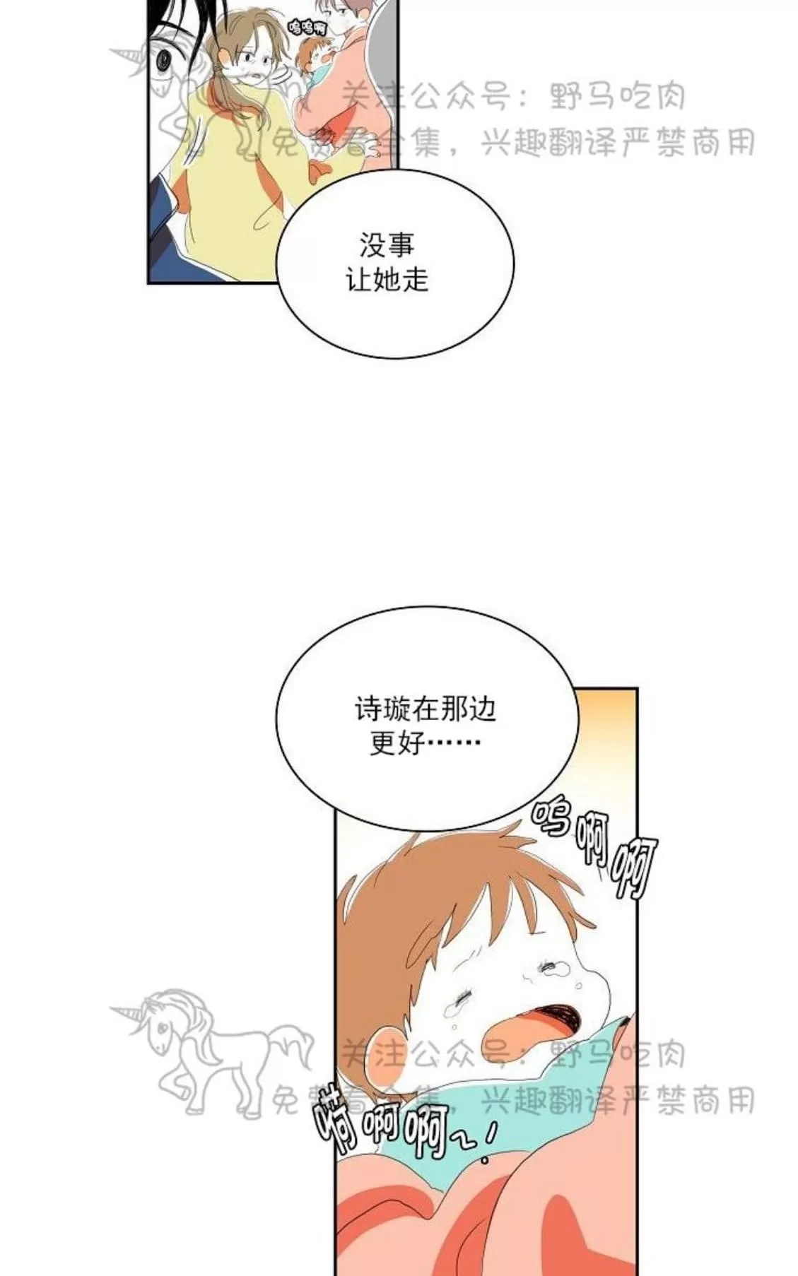 《papa to papa》漫画最新章节 第43话 免费下拉式在线观看章节第【47】张图片