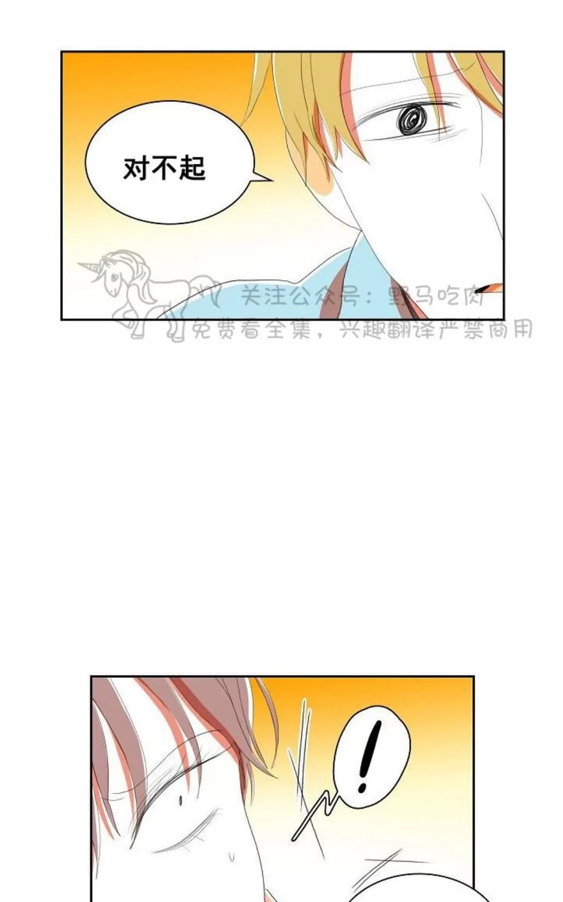 《papa to papa》漫画最新章节 第43话 免费下拉式在线观看章节第【49】张图片