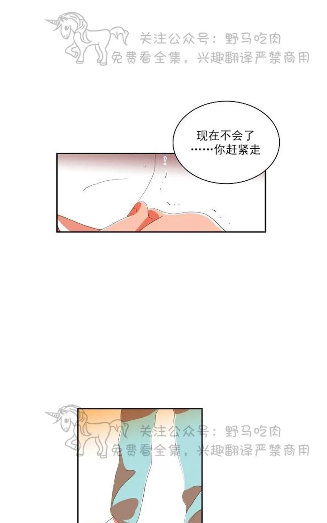 《papa to papa》漫画最新章节 第43话 免费下拉式在线观看章节第【51】张图片