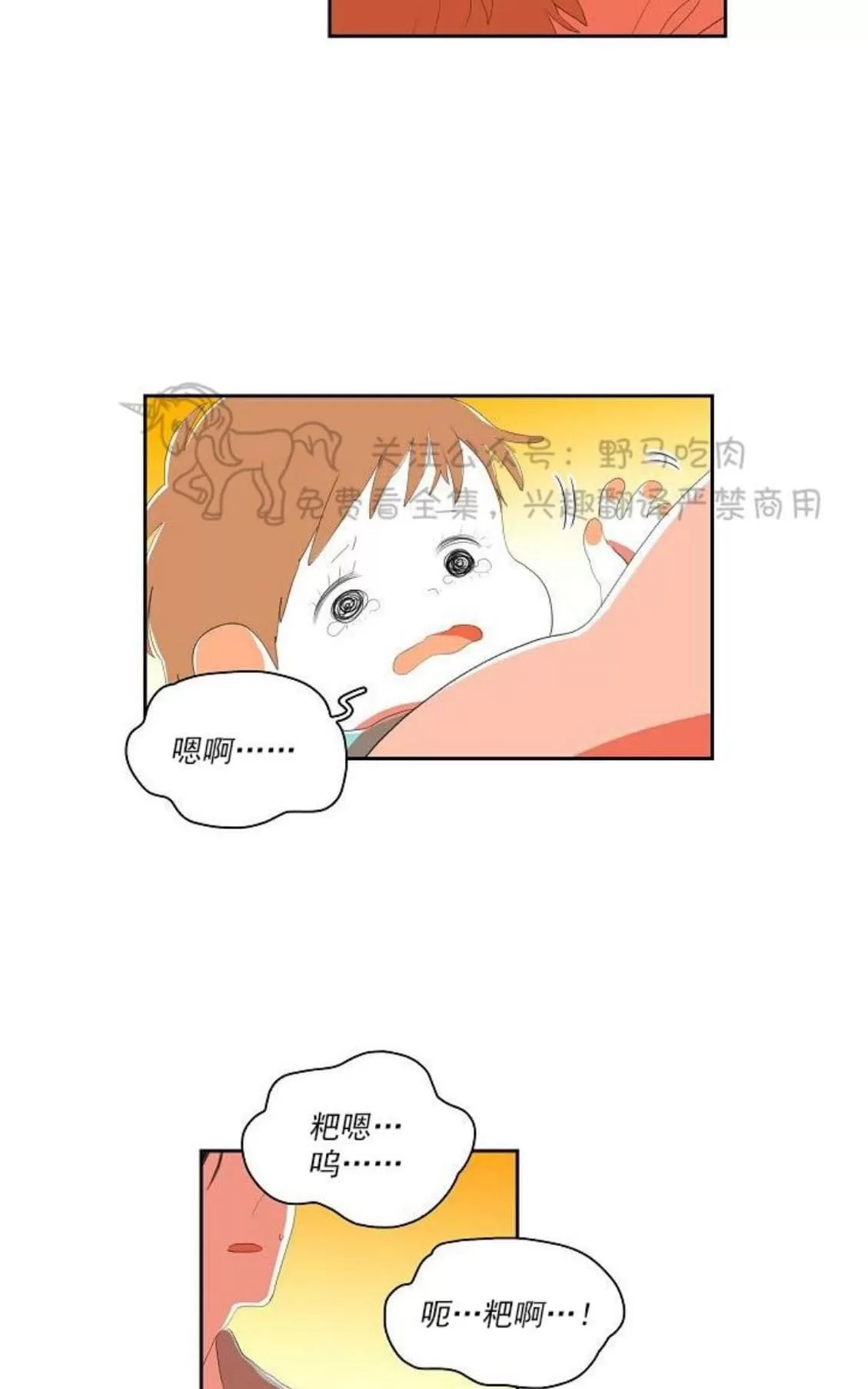 《papa to papa》漫画最新章节 第43话 免费下拉式在线观看章节第【53】张图片