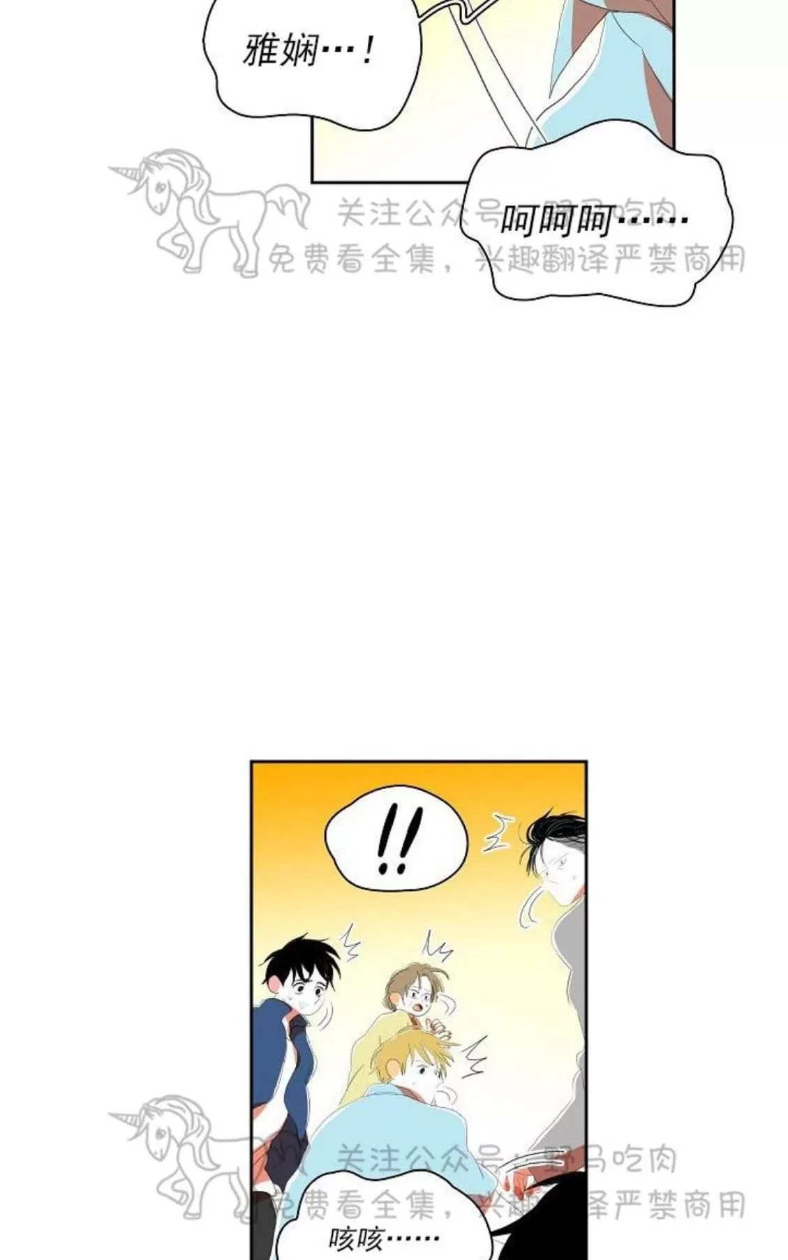 《papa to papa》漫画最新章节 第43话 免费下拉式在线观看章节第【60】张图片