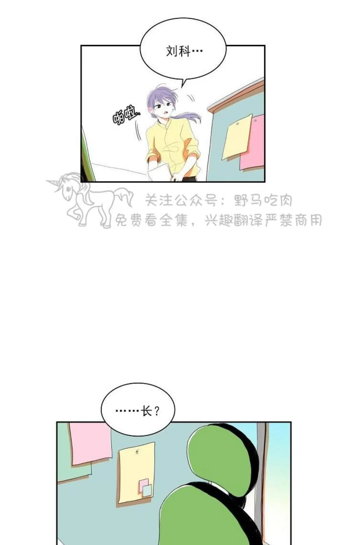 《papa to papa》漫画最新章节 第36话 免费下拉式在线观看章节第【3】张图片