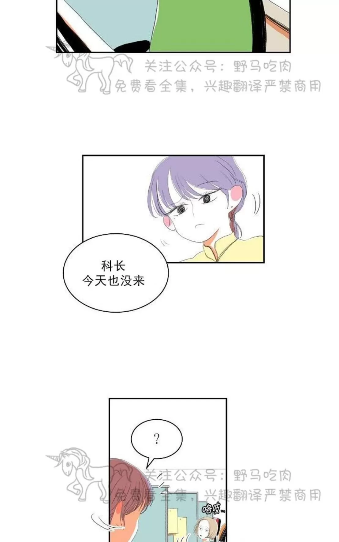 《papa to papa》漫画最新章节 第36话 免费下拉式在线观看章节第【4】张图片