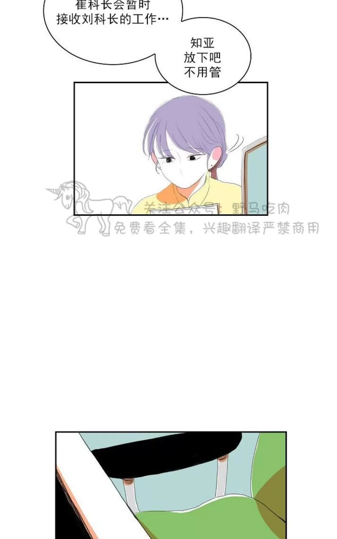 《papa to papa》漫画最新章节 第36话 免费下拉式在线观看章节第【6】张图片