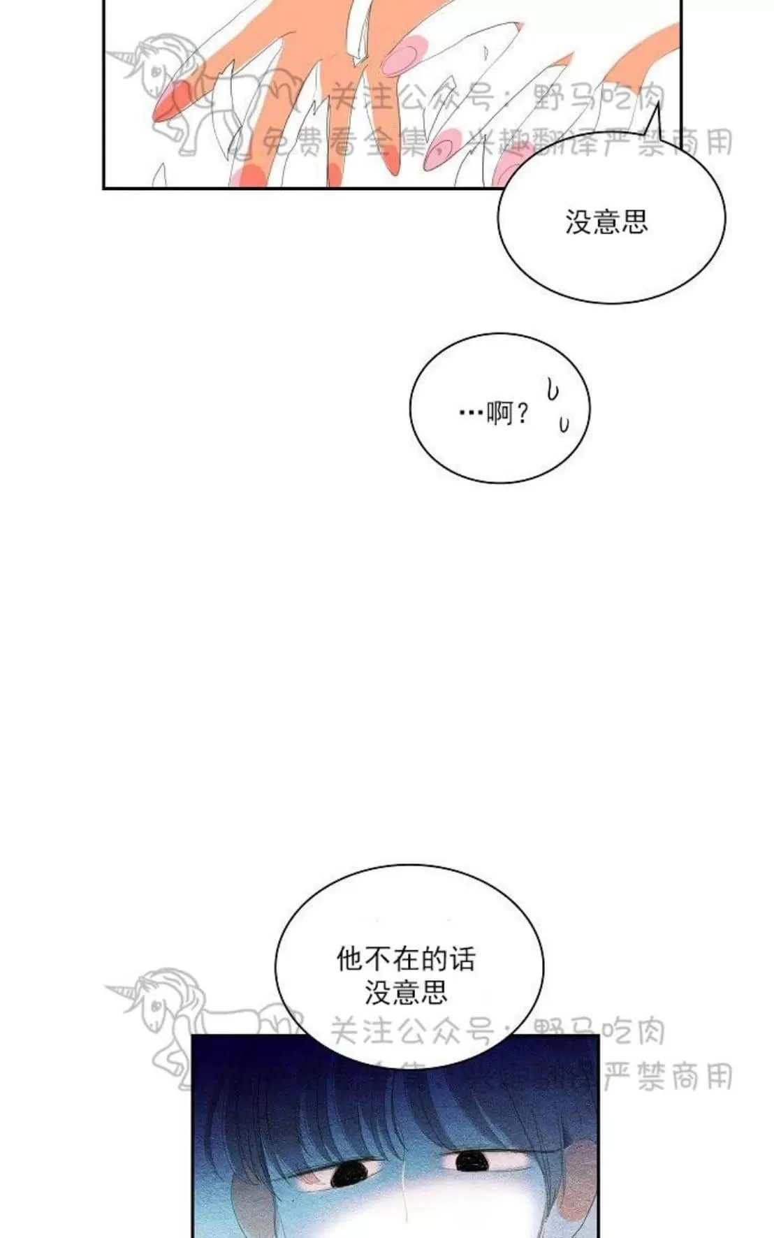 《papa to papa》漫画最新章节 第36话 免费下拉式在线观看章节第【12】张图片