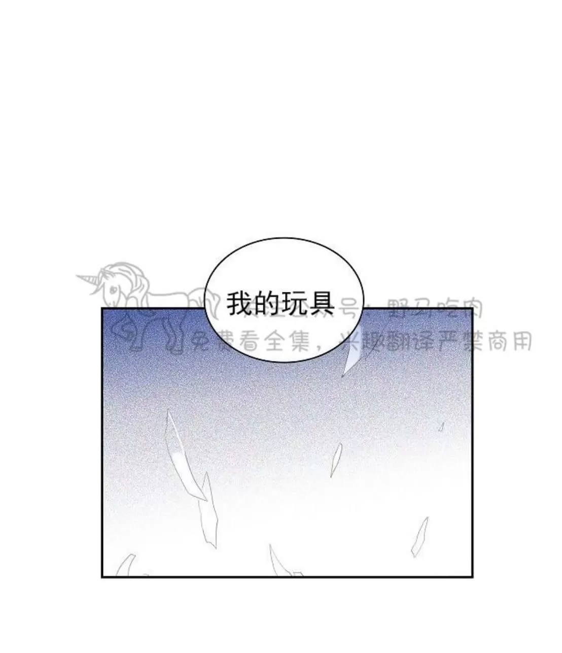 《papa to papa》漫画最新章节 第36话 免费下拉式在线观看章节第【14】张图片