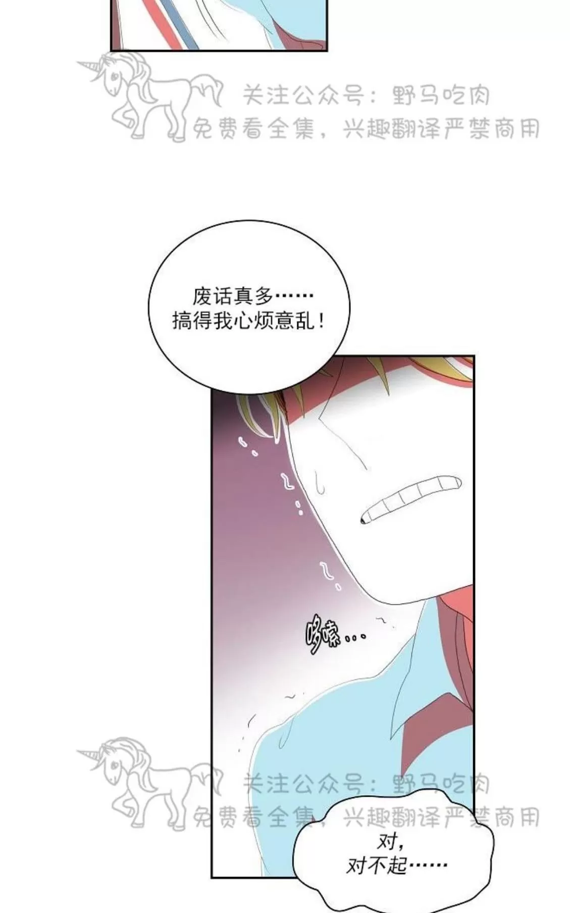 《papa to papa》漫画最新章节 第36话 免费下拉式在线观看章节第【24】张图片