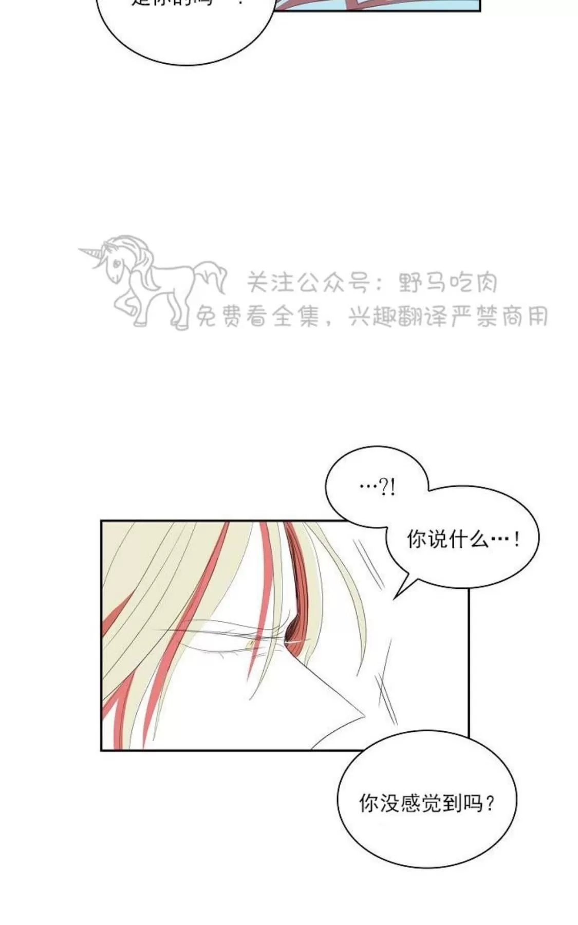 《papa to papa》漫画最新章节 第36话 免费下拉式在线观看章节第【43】张图片