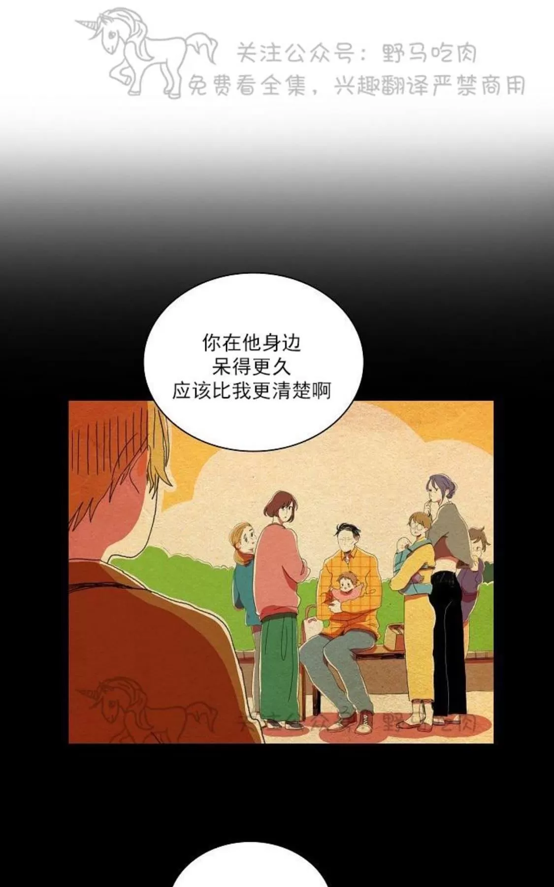 《papa to papa》漫画最新章节 第36话 免费下拉式在线观看章节第【44】张图片