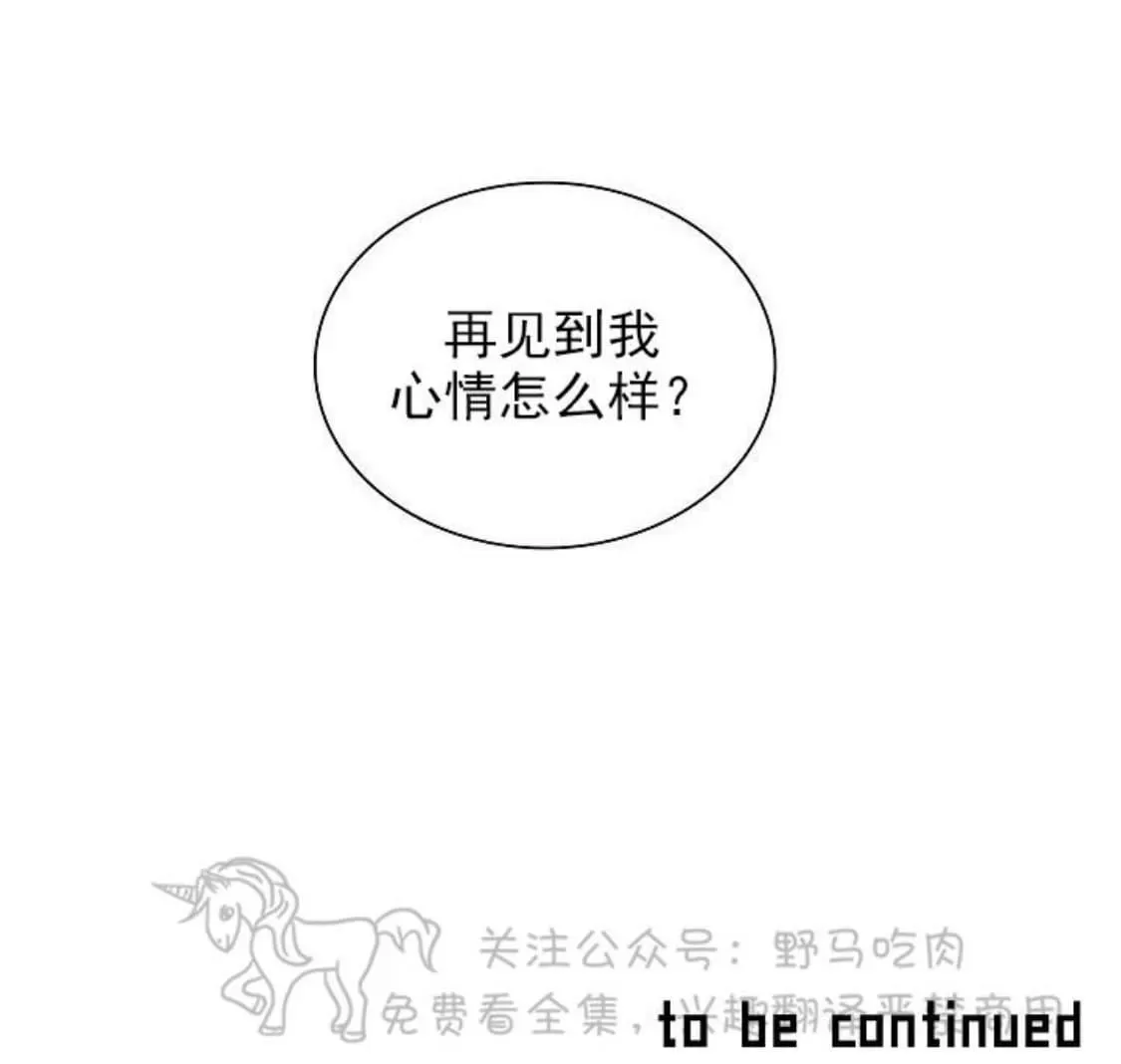 《papa to papa》漫画最新章节 第36话 免费下拉式在线观看章节第【64】张图片