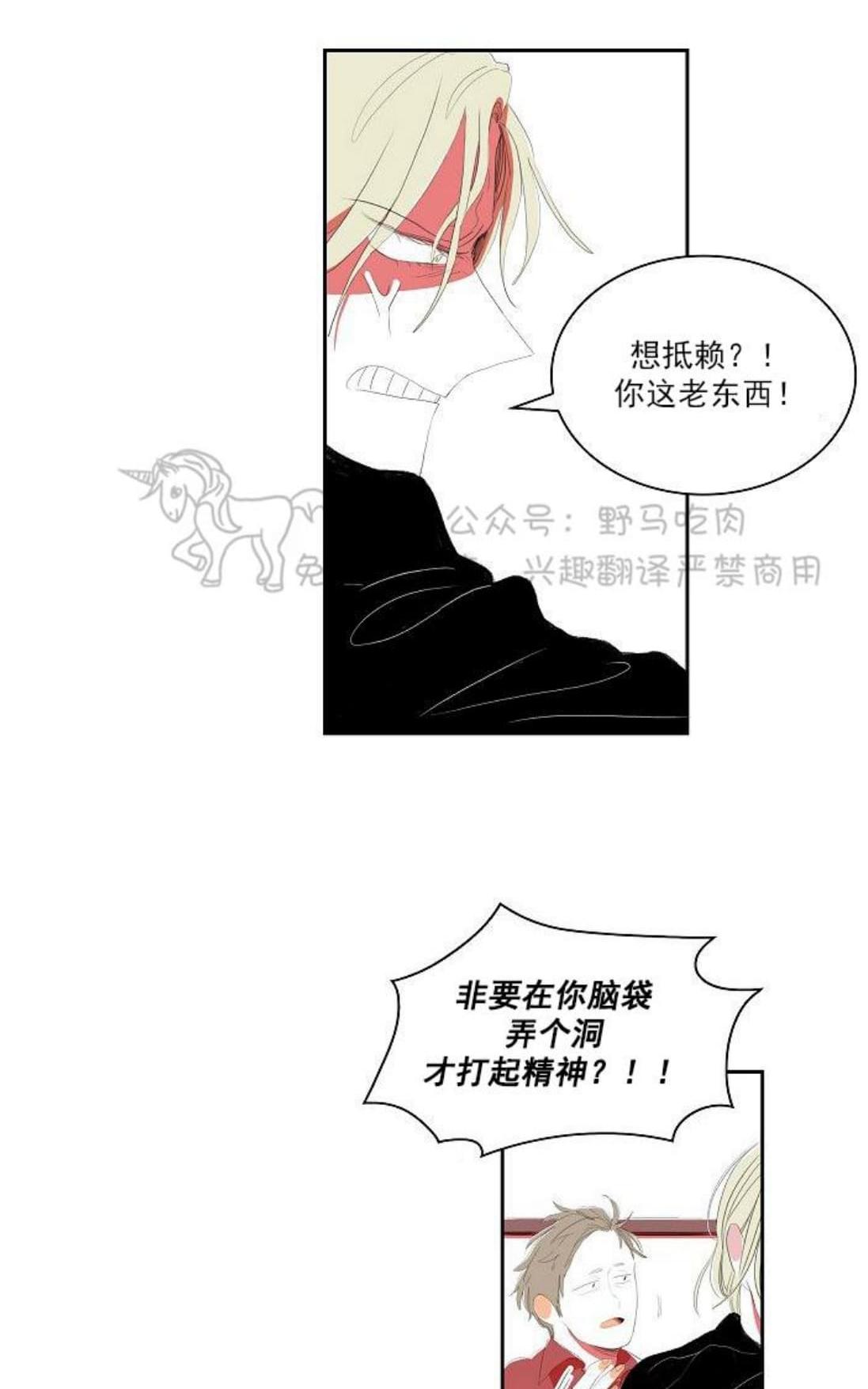 【papa to papa[腐漫]】漫画-（ 第35话 ）章节漫画下拉式图片-7.jpg