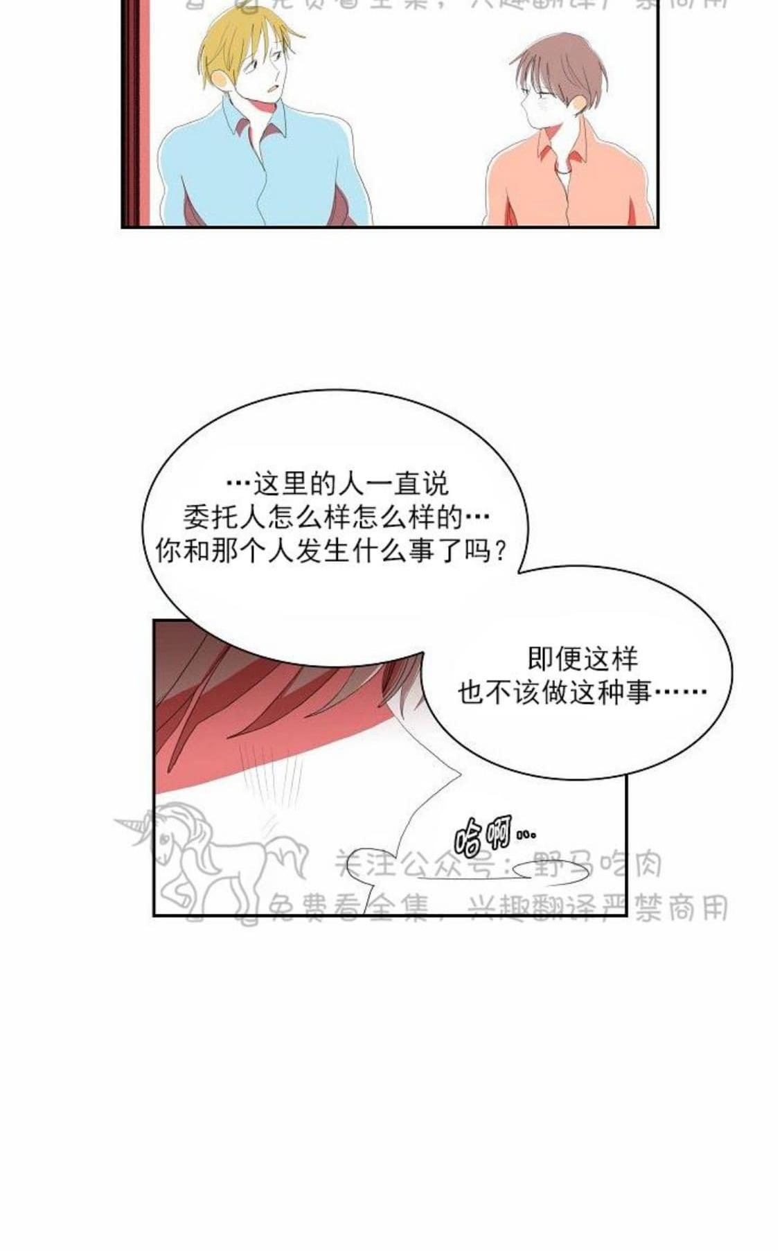 【papa to papa[腐漫]】漫画-（ 第33话 ）章节漫画下拉式图片-23.jpg