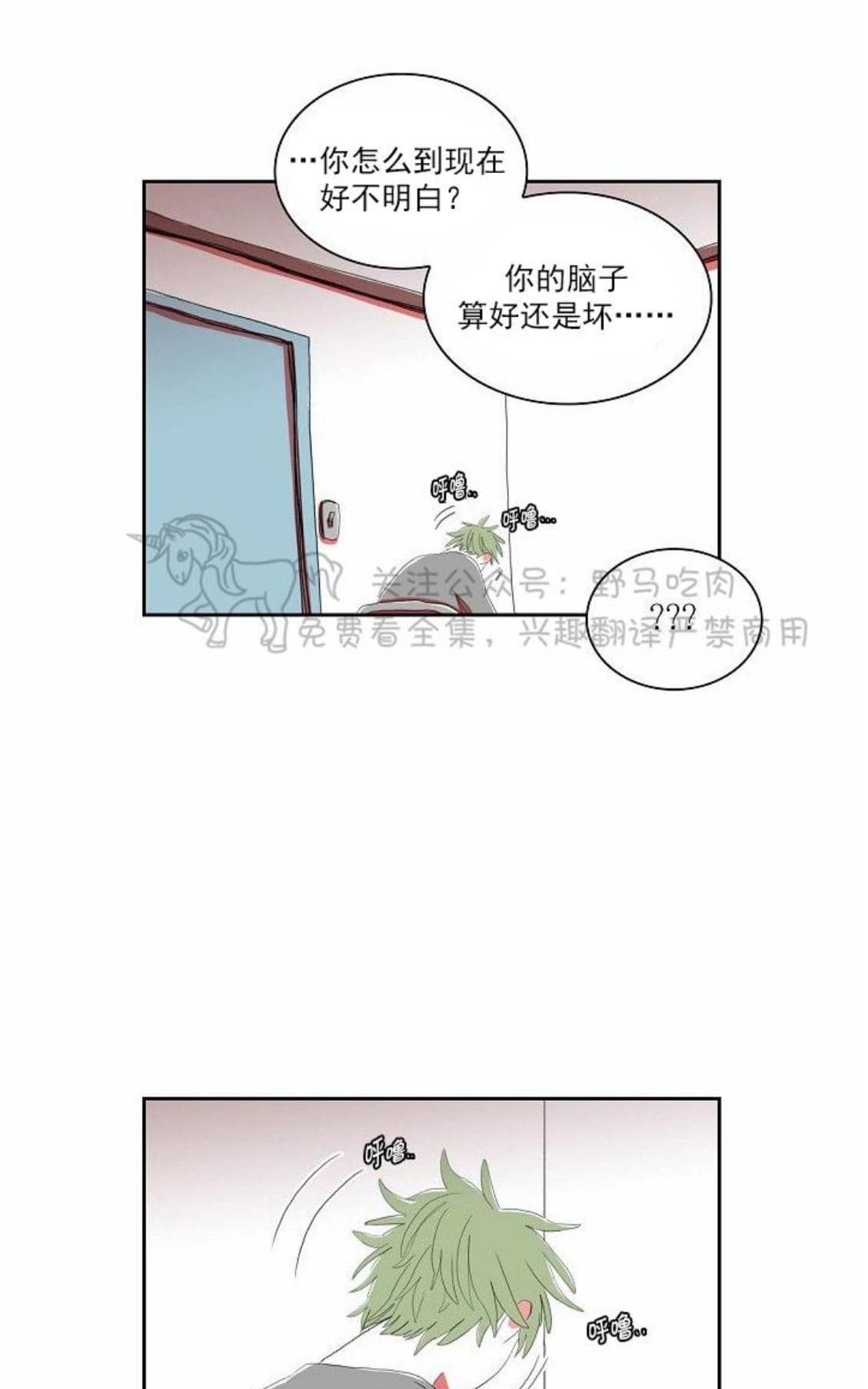 【papa to papa[腐漫]】漫画-（ 第33话 ）章节漫画下拉式图片-24.jpg