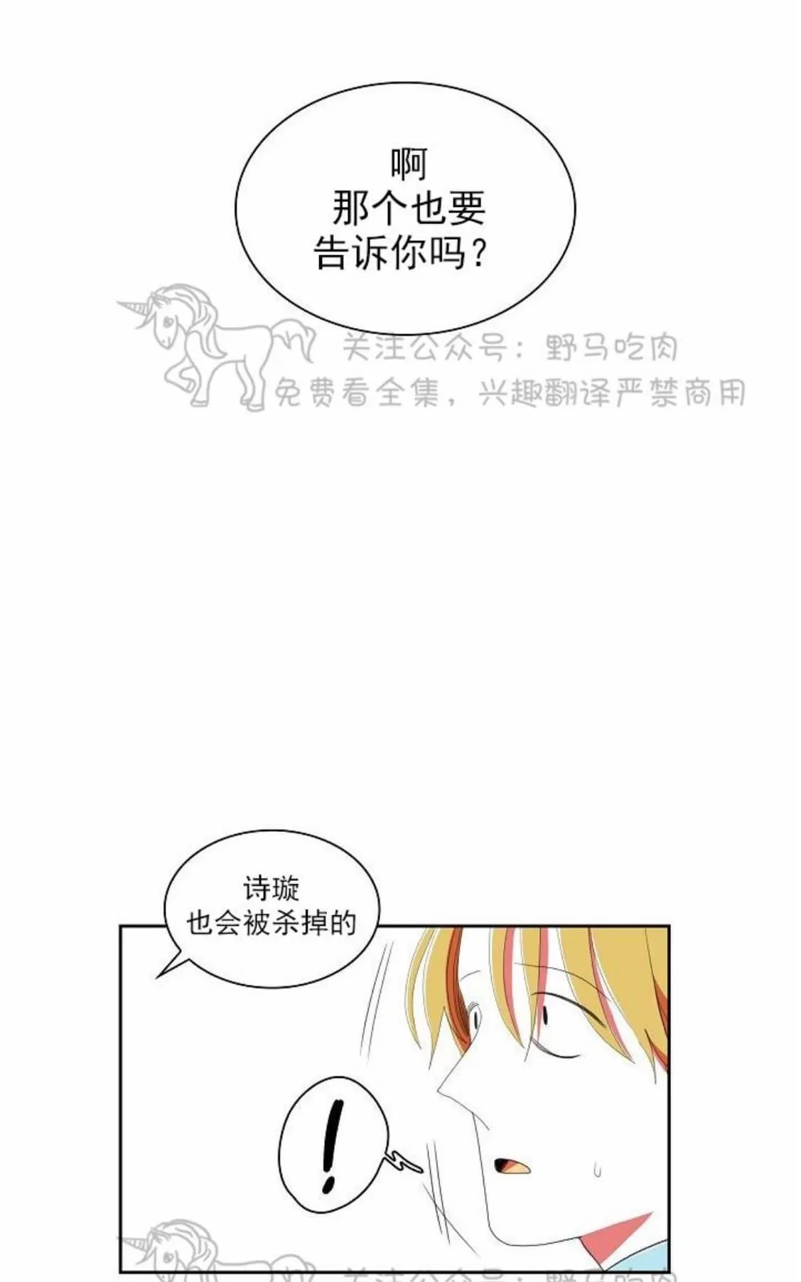 《papa to papa》漫画最新章节 第33话 免费下拉式在线观看章节第【31】张图片