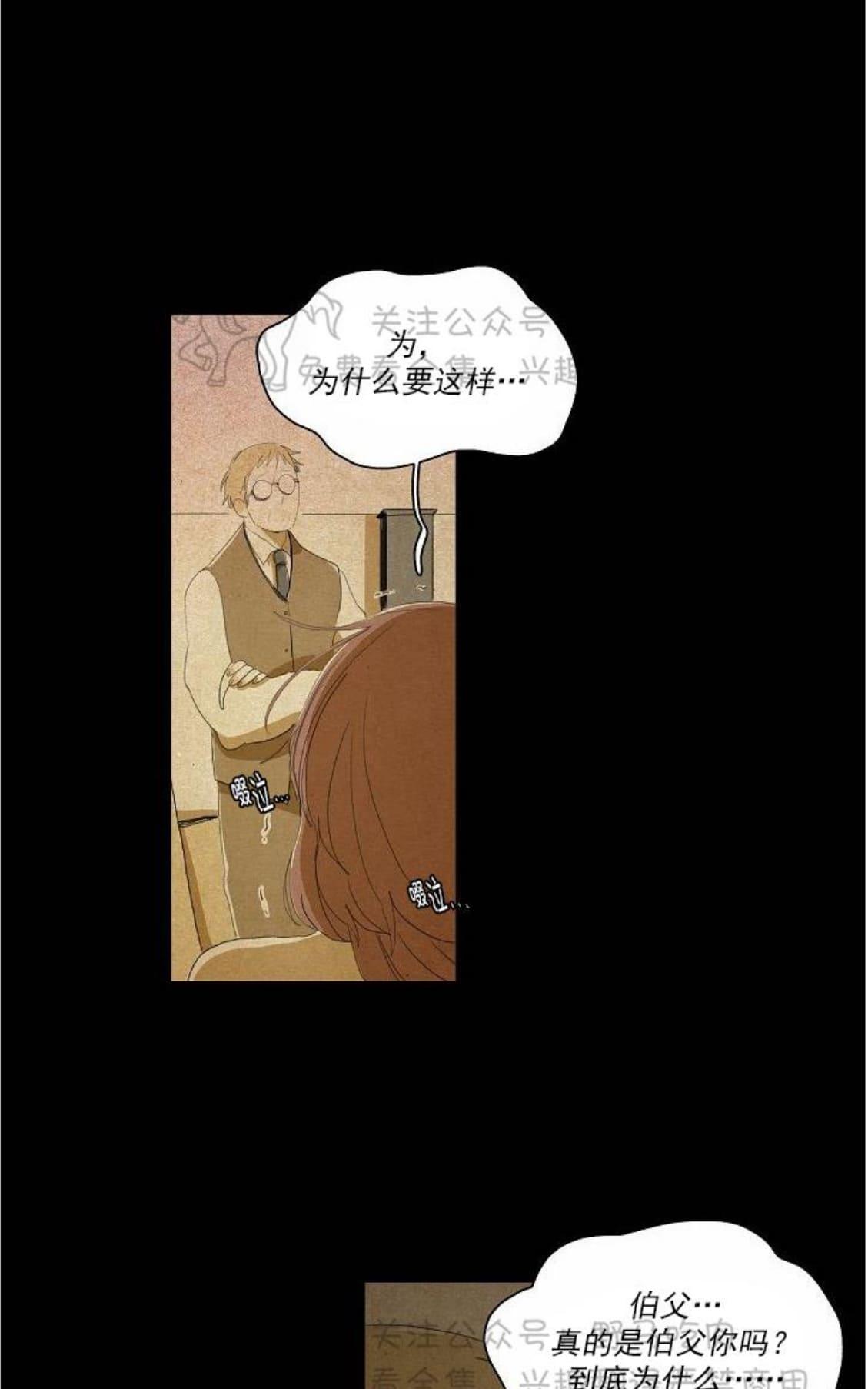 【papa to papa[腐漫]】漫画-（ 第33话 ）章节漫画下拉式图片-6.jpg