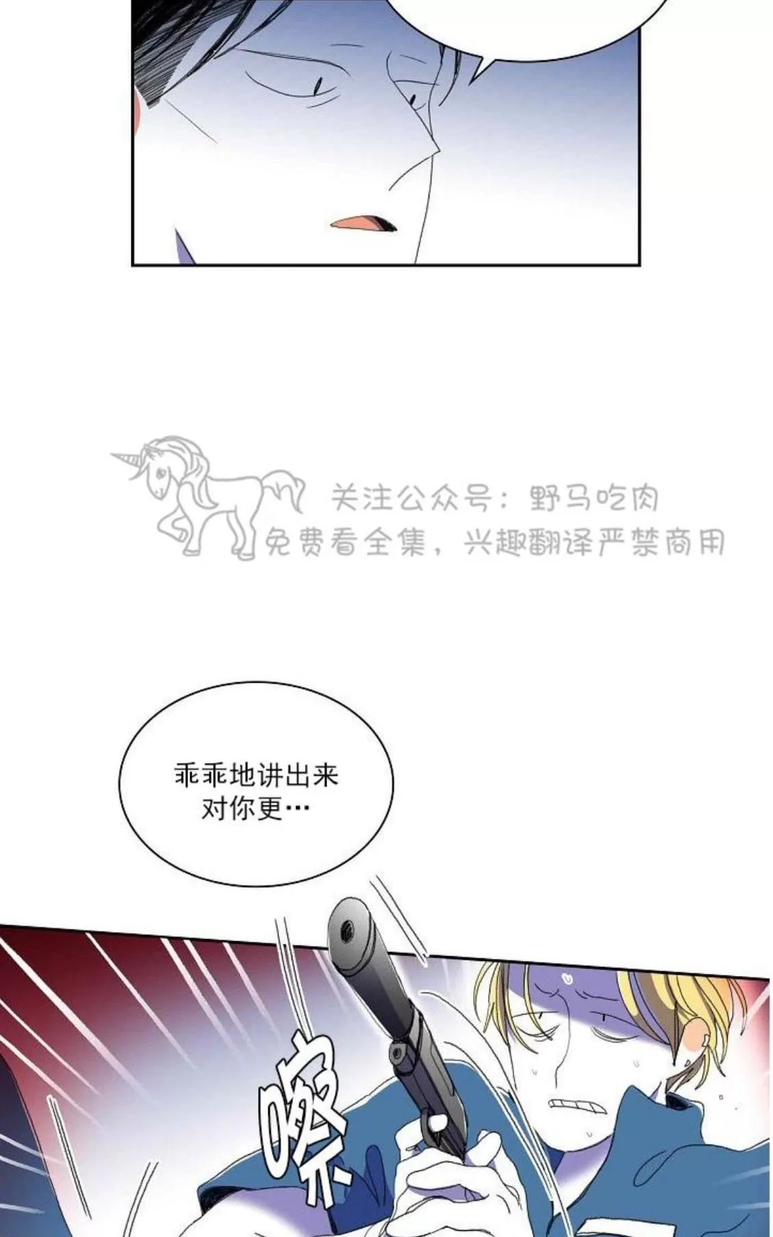 《papa to papa》漫画最新章节 第31话 免费下拉式在线观看章节第【57】张图片