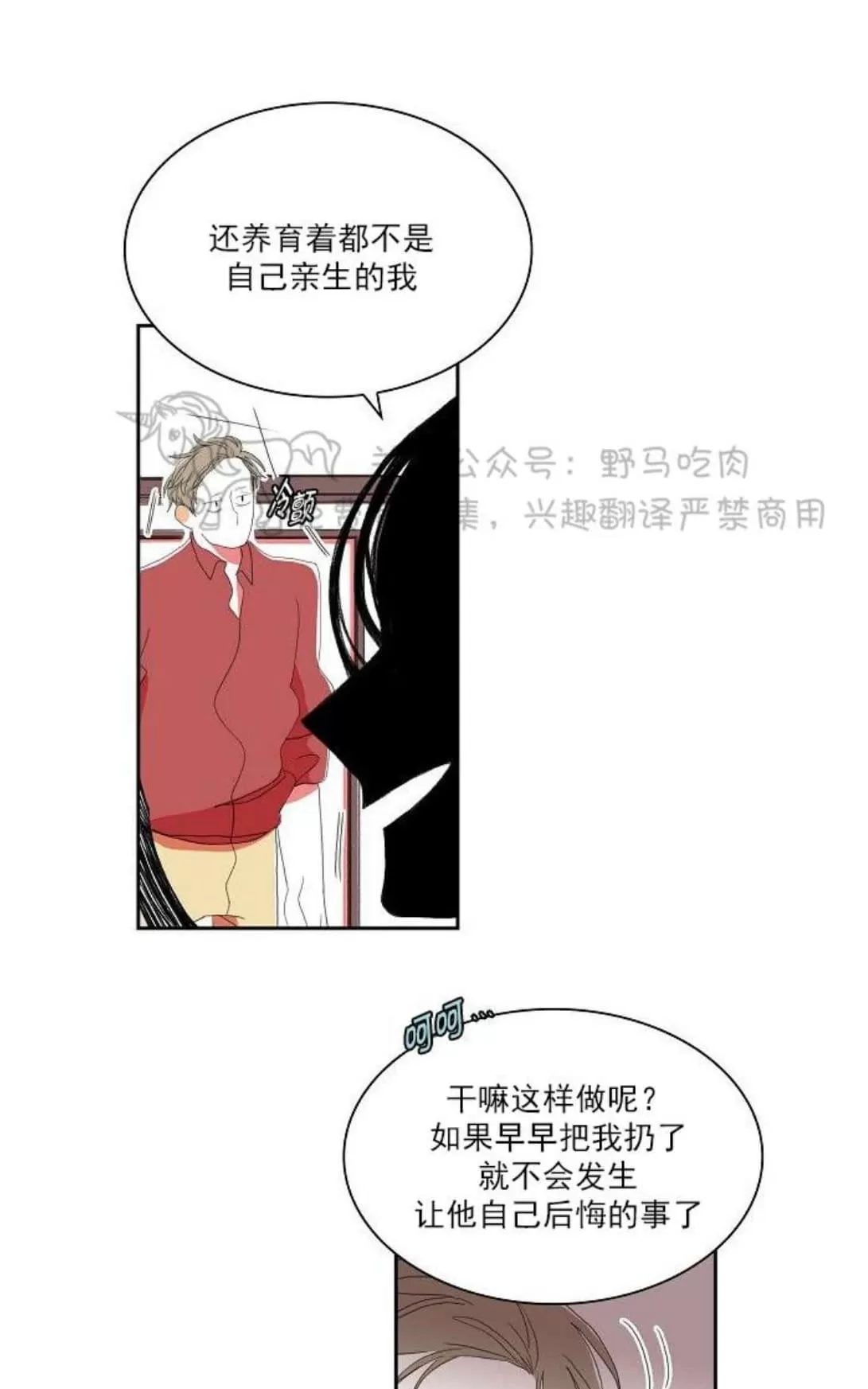 《papa to papa》漫画最新章节 第29话 免费下拉式在线观看章节第【6】张图片