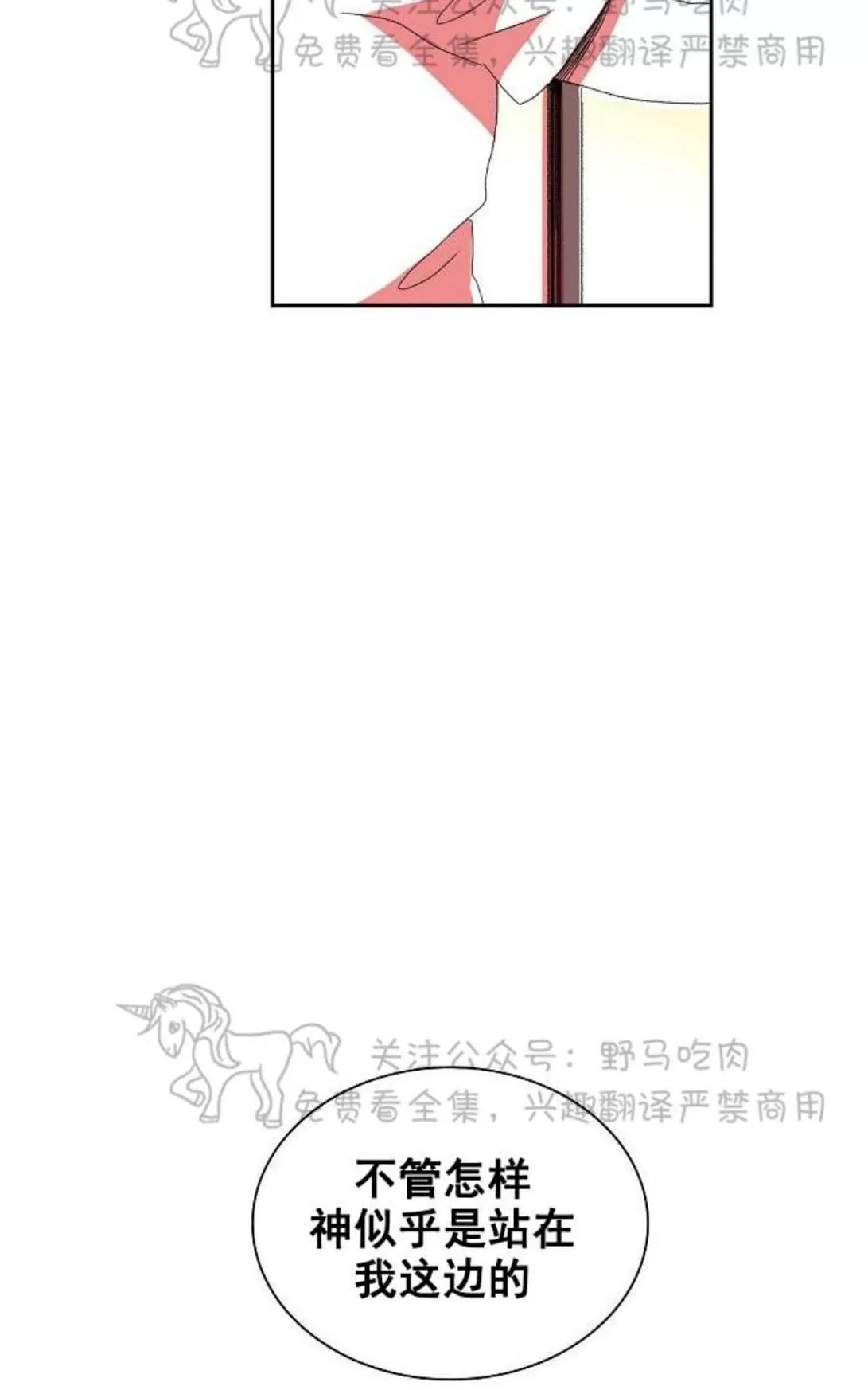 《papa to papa》漫画最新章节 第29话 免费下拉式在线观看章节第【16】张图片