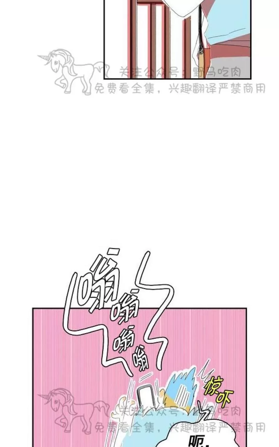 《papa to papa》漫画最新章节 第29话 免费下拉式在线观看章节第【26】张图片