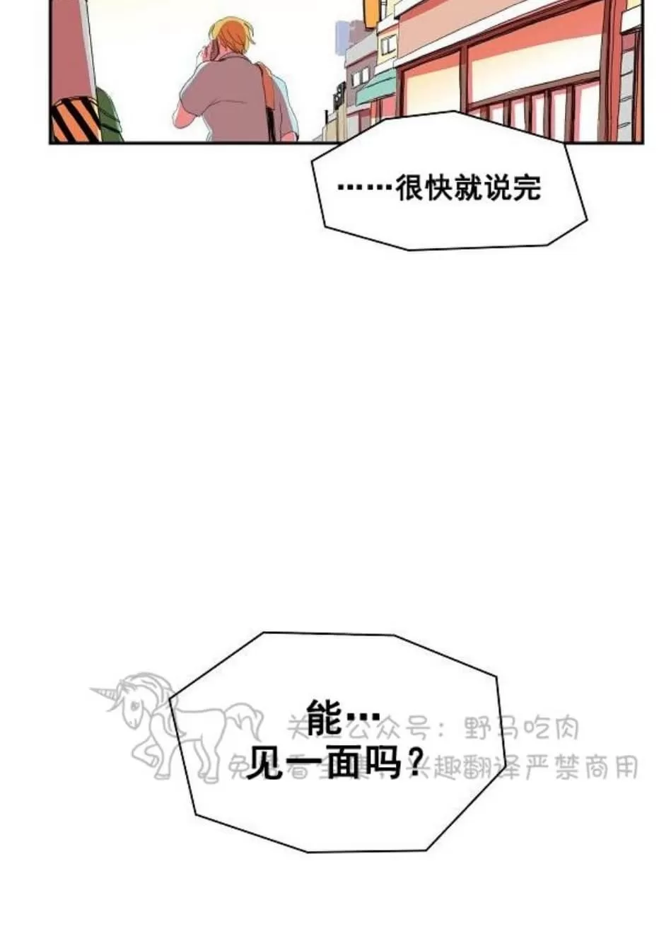 《papa to papa》漫画最新章节 第29话 免费下拉式在线观看章节第【32】张图片