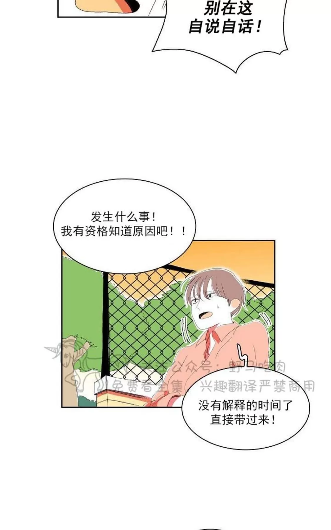 《papa to papa》漫画最新章节 第29话 免费下拉式在线观看章节第【40】张图片